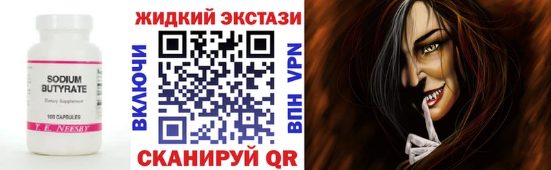 даркнет Telegram  Лесосибирск  Бутират 1.4BDO  купить закладку 