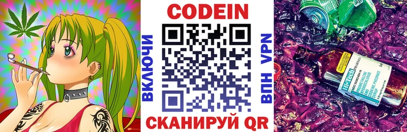купить наркотики сайты  Лесосибирск  Кодеиновый сироп Lean напиток Lean (лин) 