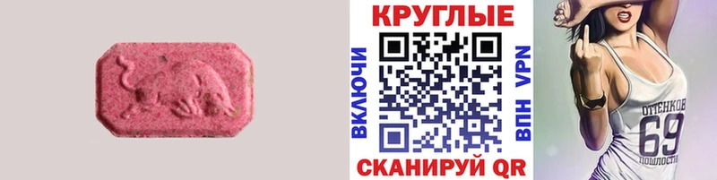 Экстази 250 мг  сколько стоит  Лесосибирск 