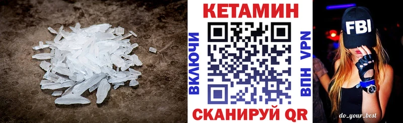 КЕТАМИН VHQ  Лесосибирск 