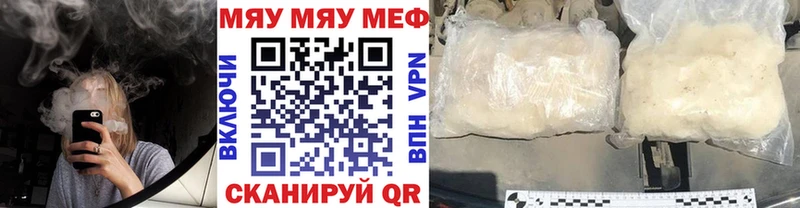 МЯУ-МЯУ 4 MMC  что такое   Лесосибирск 